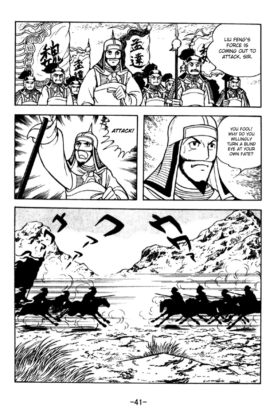 Sangokushi Chapter 289 page 14 - Chapter 289: Defeat