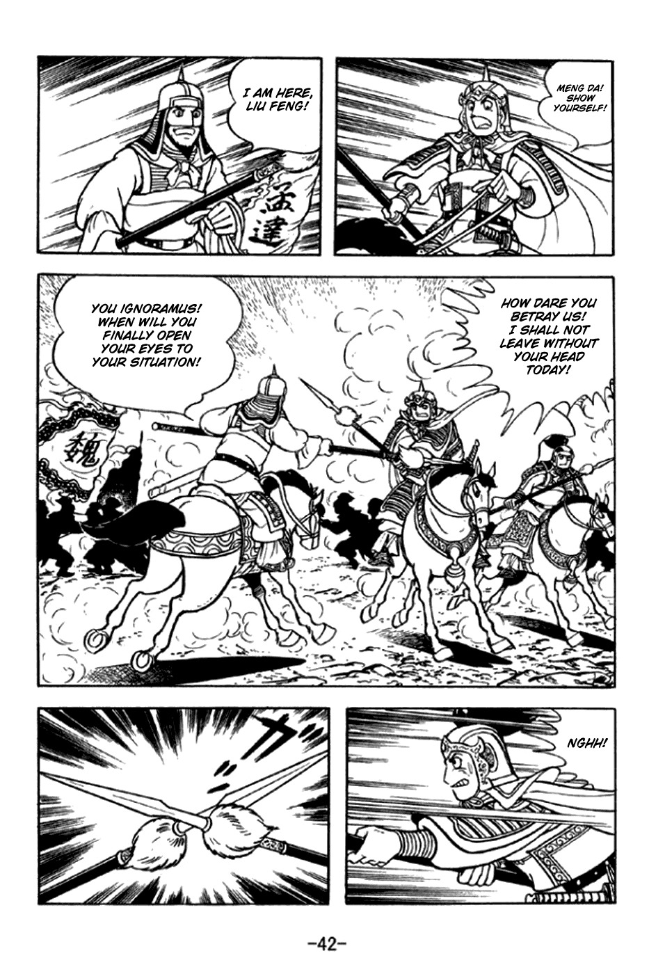 Sangokushi Chapter 289 page 15 - Chapter 289: Defeat