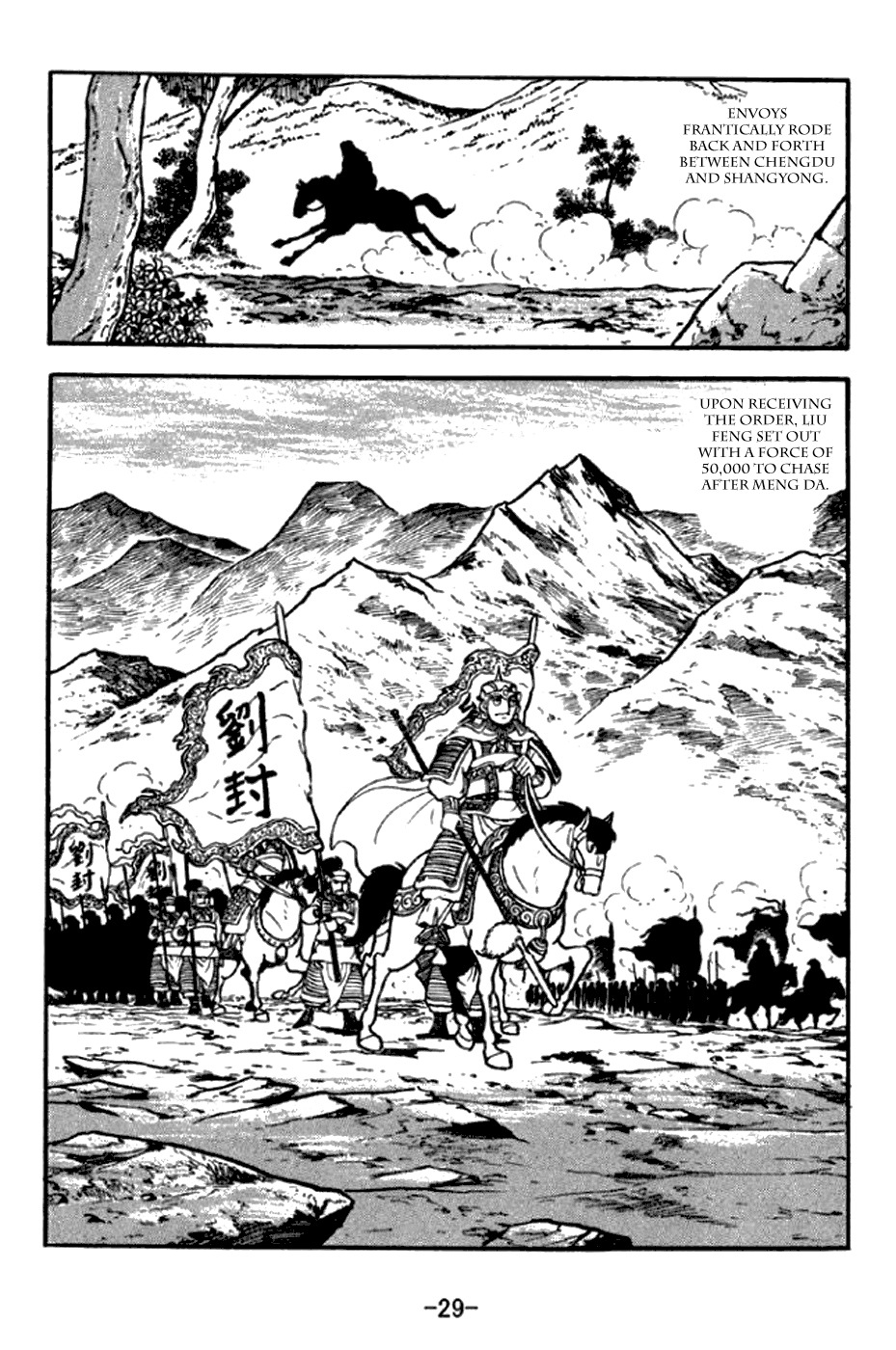 Sangokushi Chapter 289 page 2 - Chapter 289: Defeat