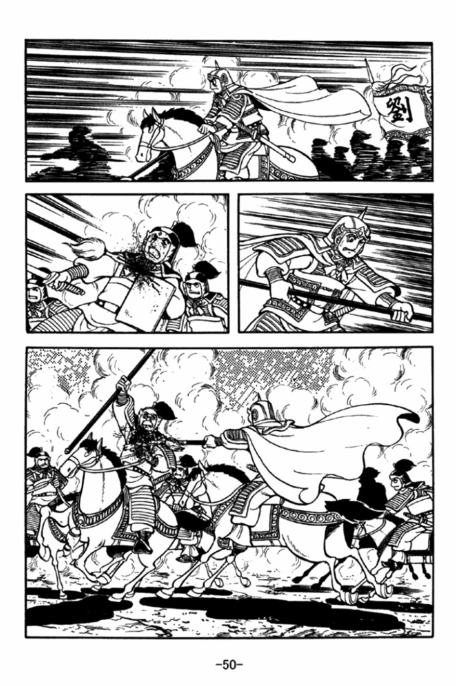 Sangokushi Chapter 289 page 23 - Chapter 289: Defeat