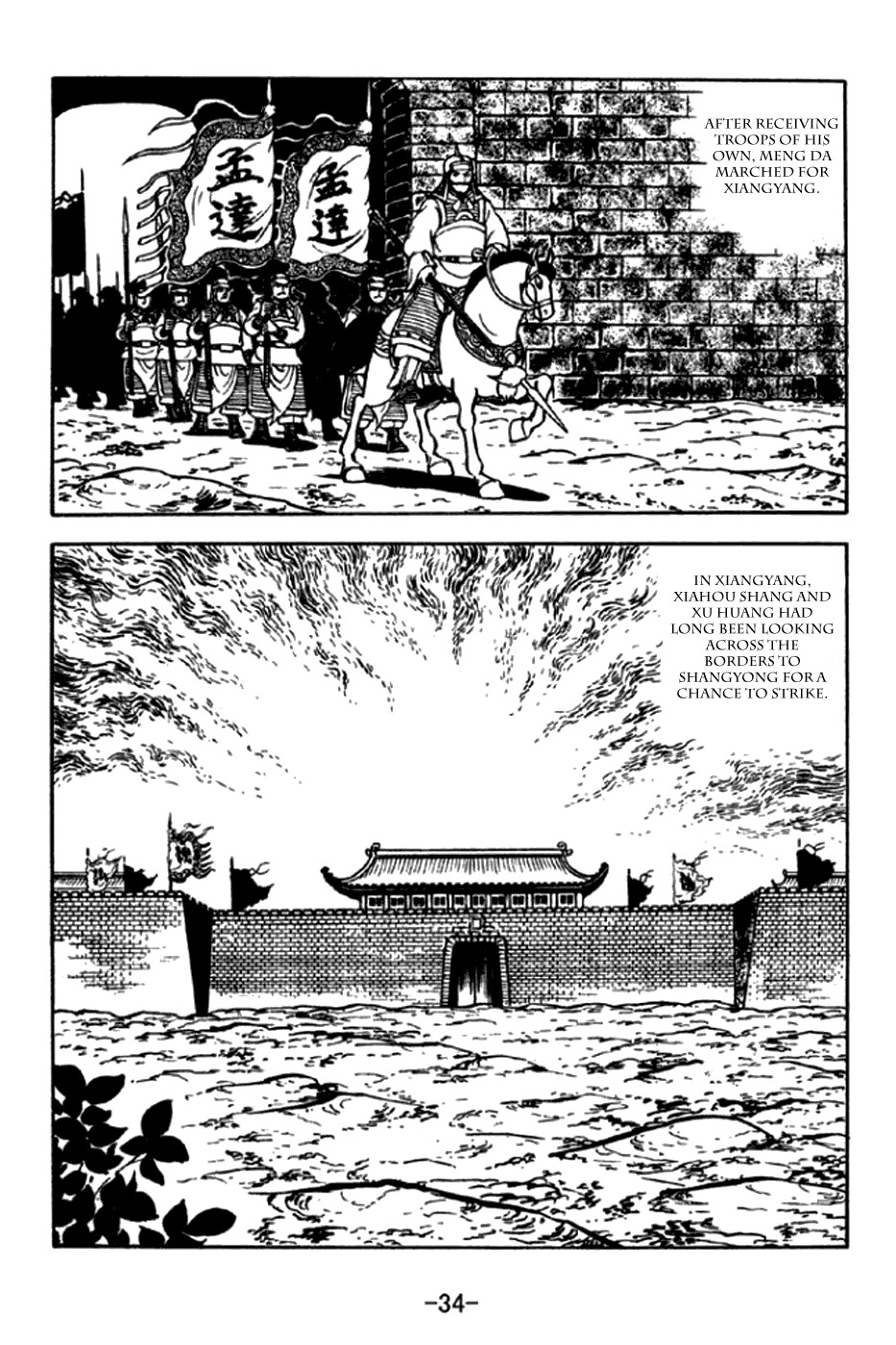 Sangokushi Chapter 289 page 7 - Chapter 289: Defeat