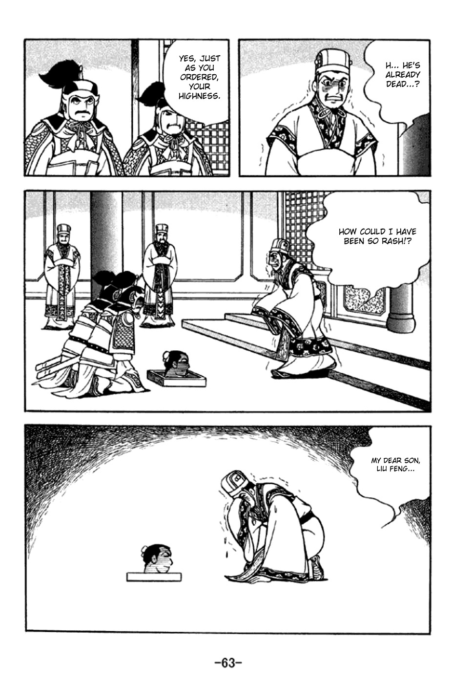 Sangokushi Chapter 290 page 12 - Chapter 290: Liu Feng's Death