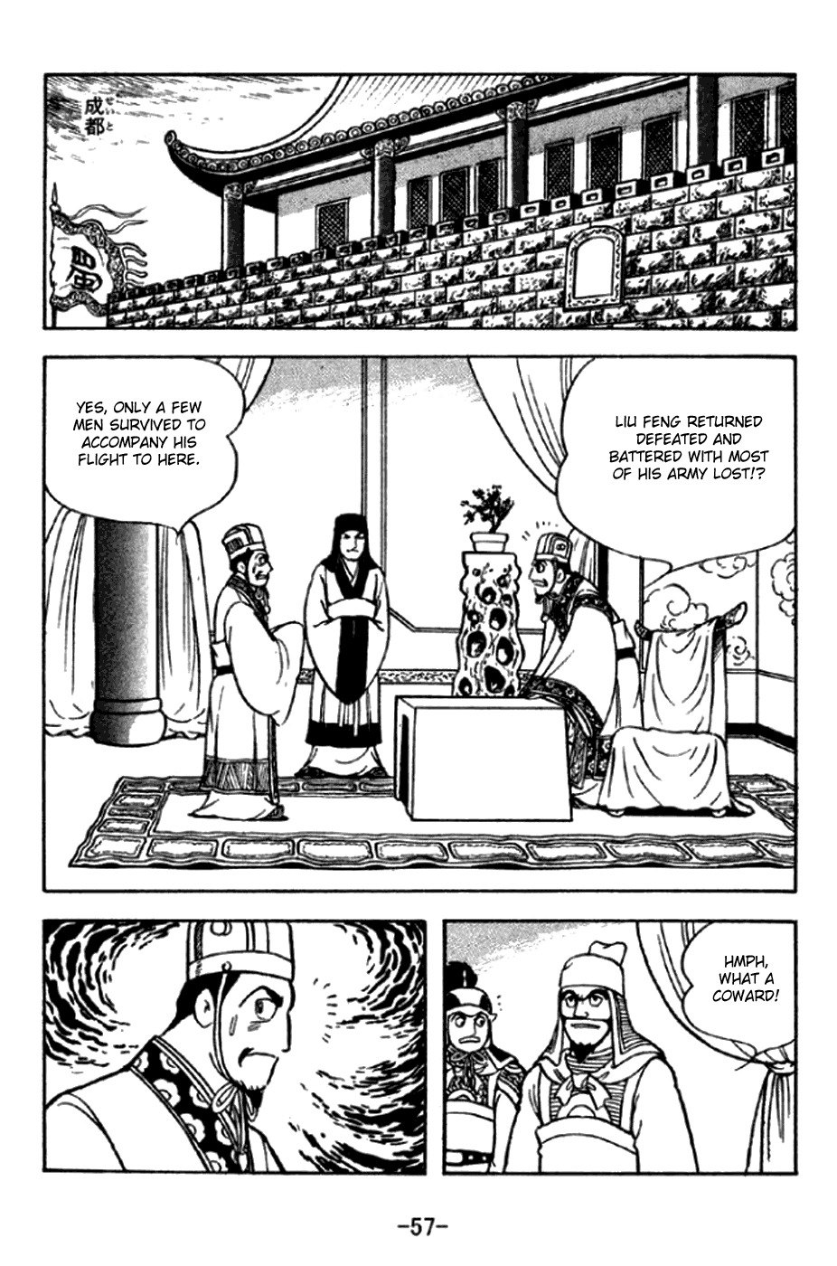 Sangokushi Chapter 290 page 6 - Chapter 290: Liu Feng's Death