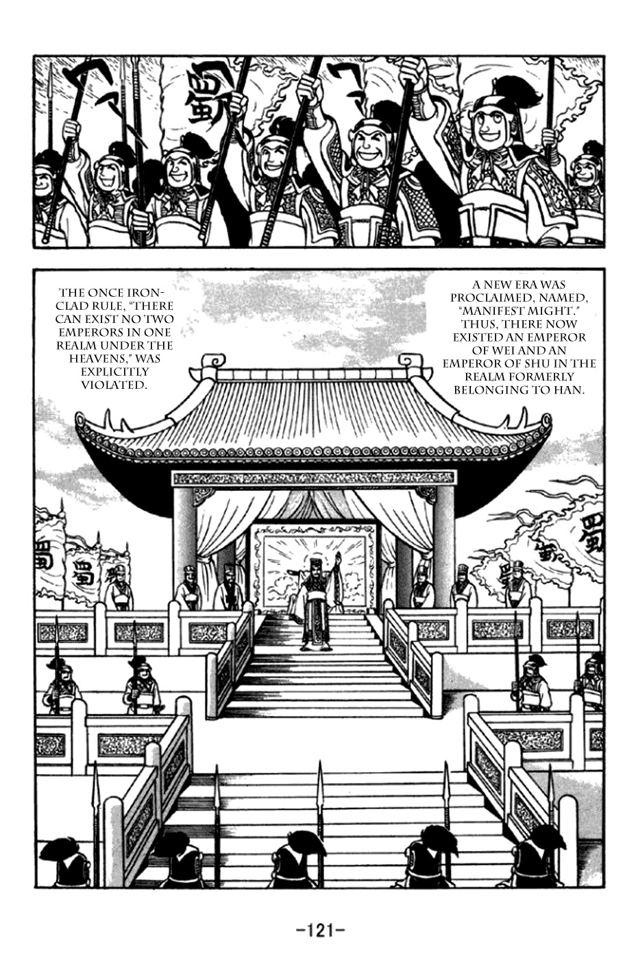 Sangokushi Chapter 292 page 14 - Chapter 292: Emperor of Shu