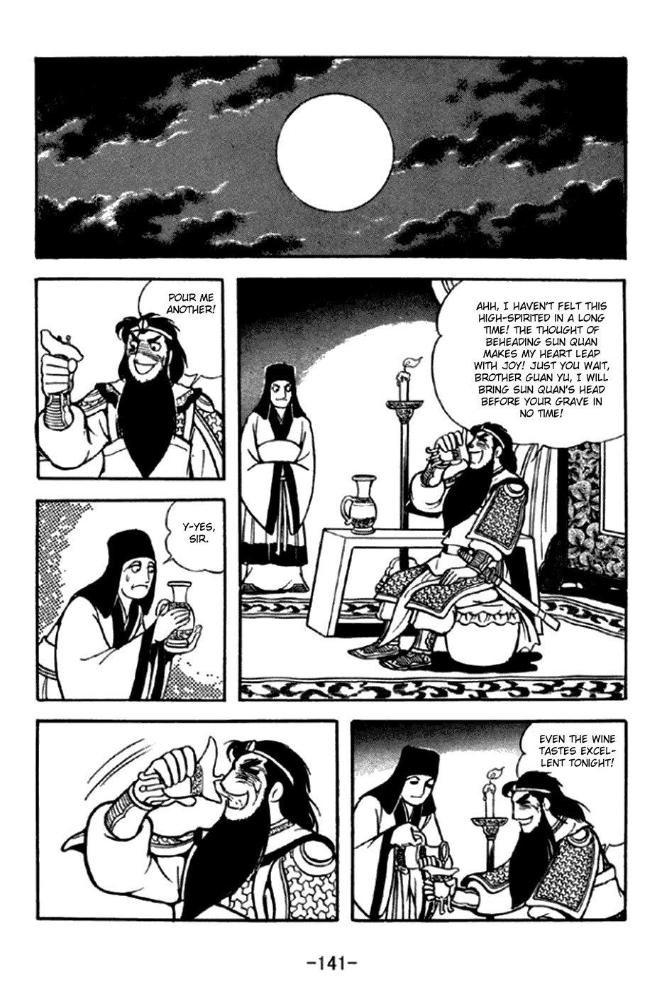 Sangokushi Chapter 293 page 20 - Chapter 293: Zhang Fei's Demise