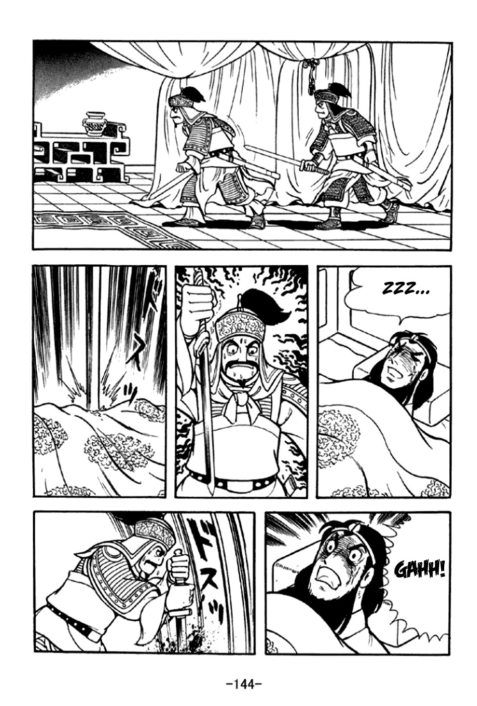 Sangokushi Chapter 293 page 23 - Chapter 293: Zhang Fei's Demise