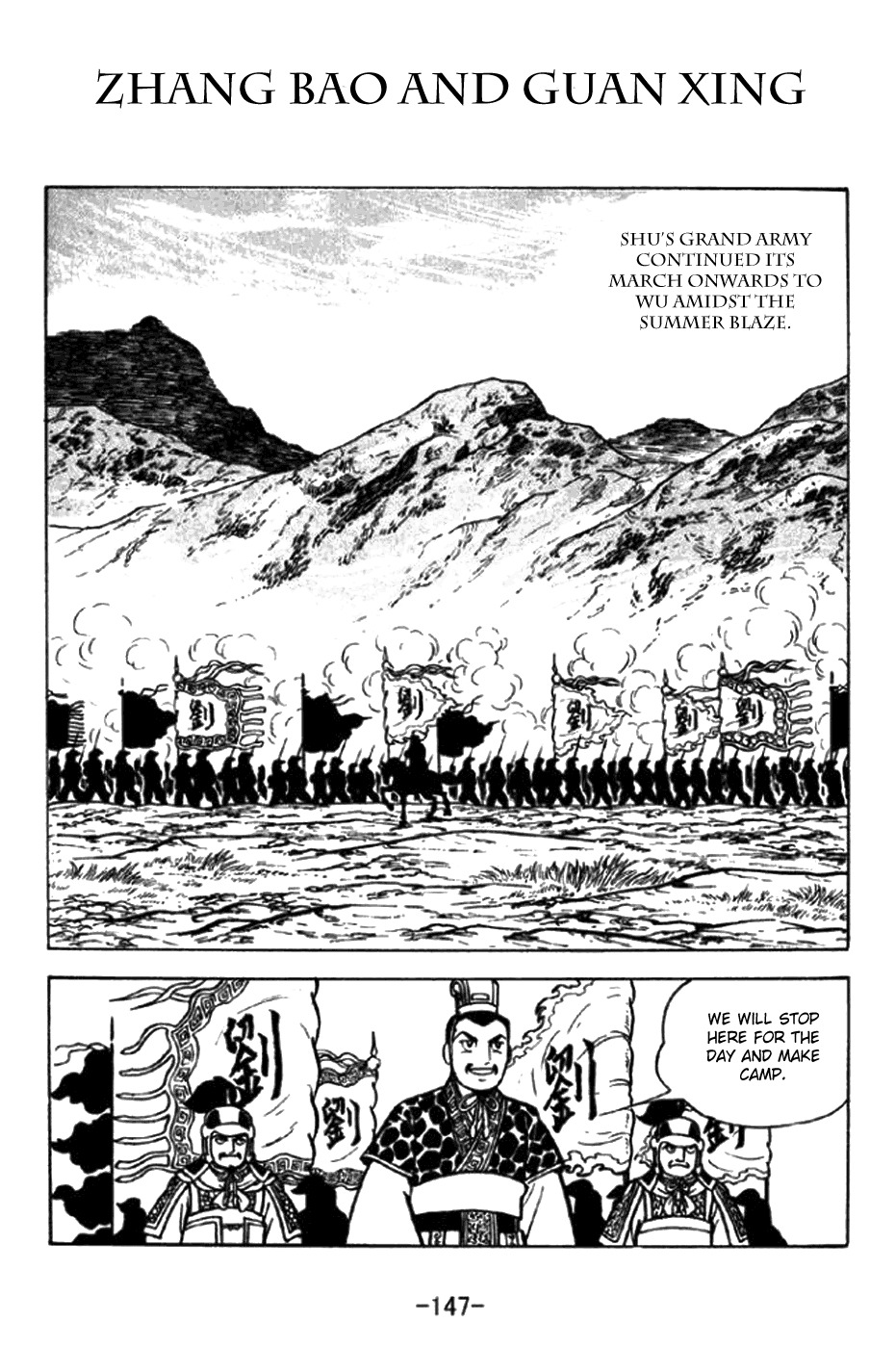 Sangokushi Chapter 294 page 1 - Chapter 294: Zhang Bao and Guan Xing