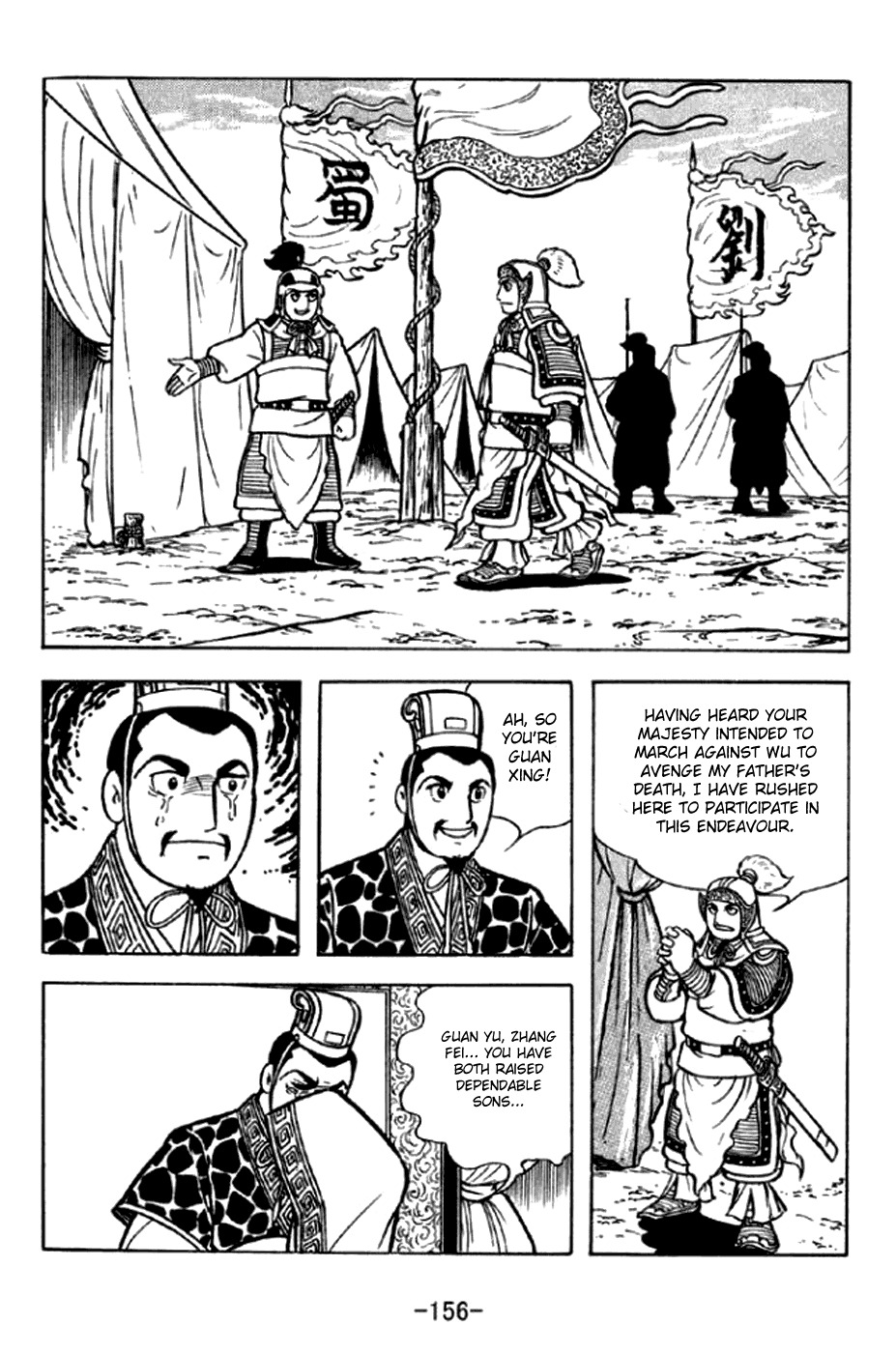 Sangokushi Chapter 294 page 10 - Chapter 294: Zhang Bao and Guan Xing