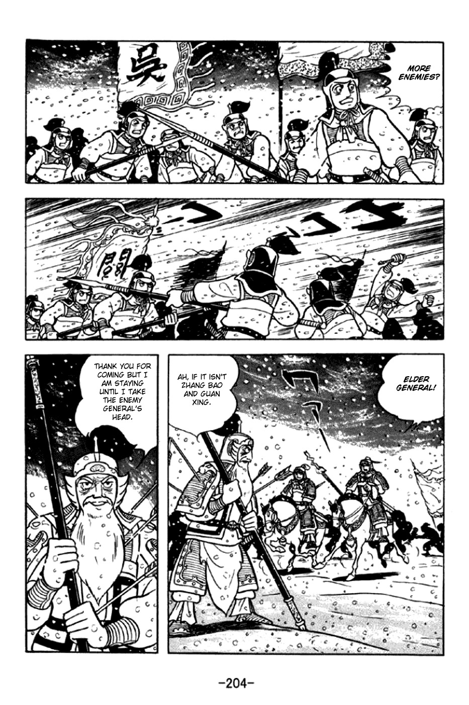 Sangokushi Chapter 297 page 15 - Chapter 297: Loss of Three Tigers