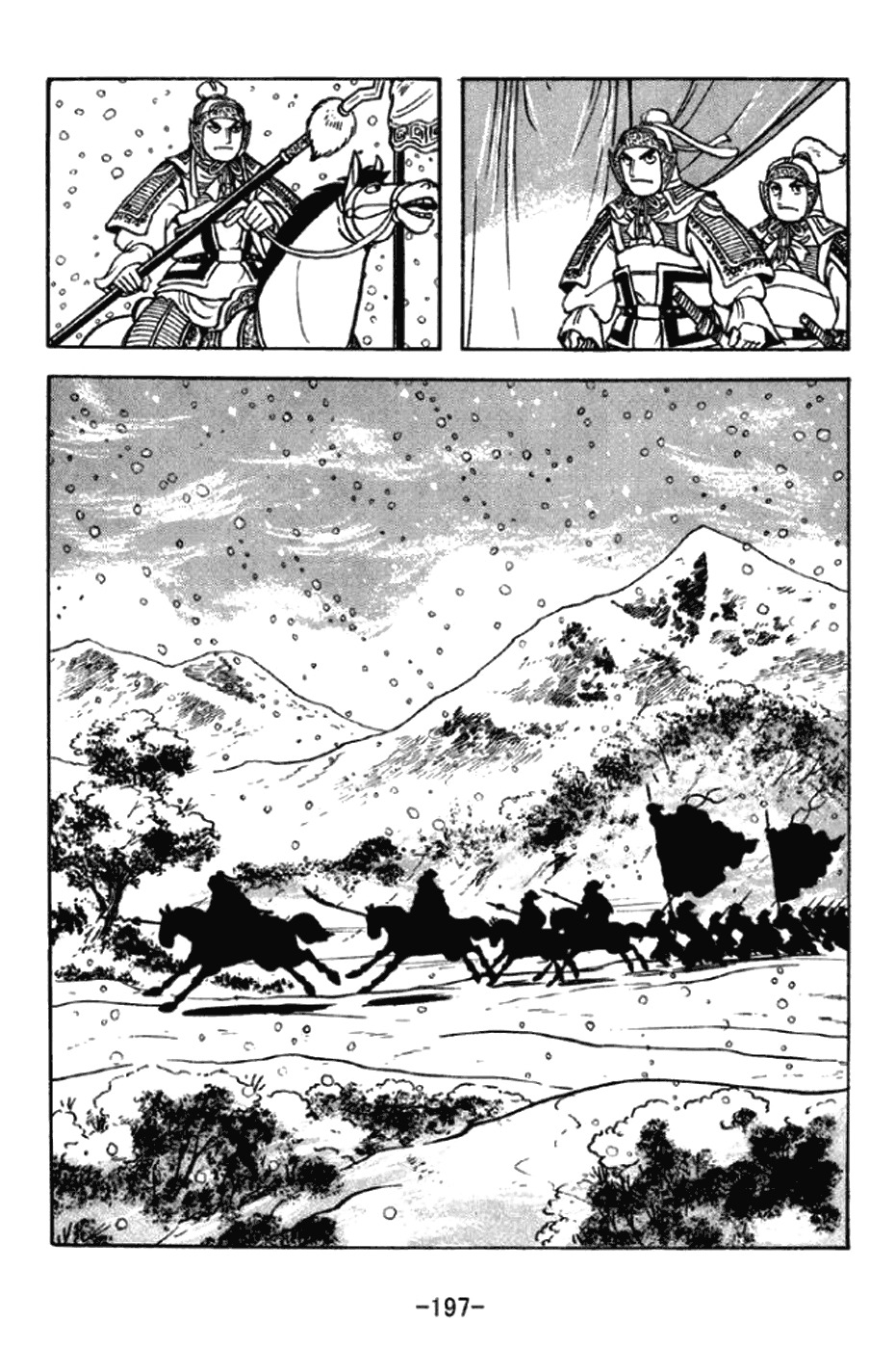 Sangokushi Chapter 297 page 8 - Chapter 297: Loss of Three Tigers