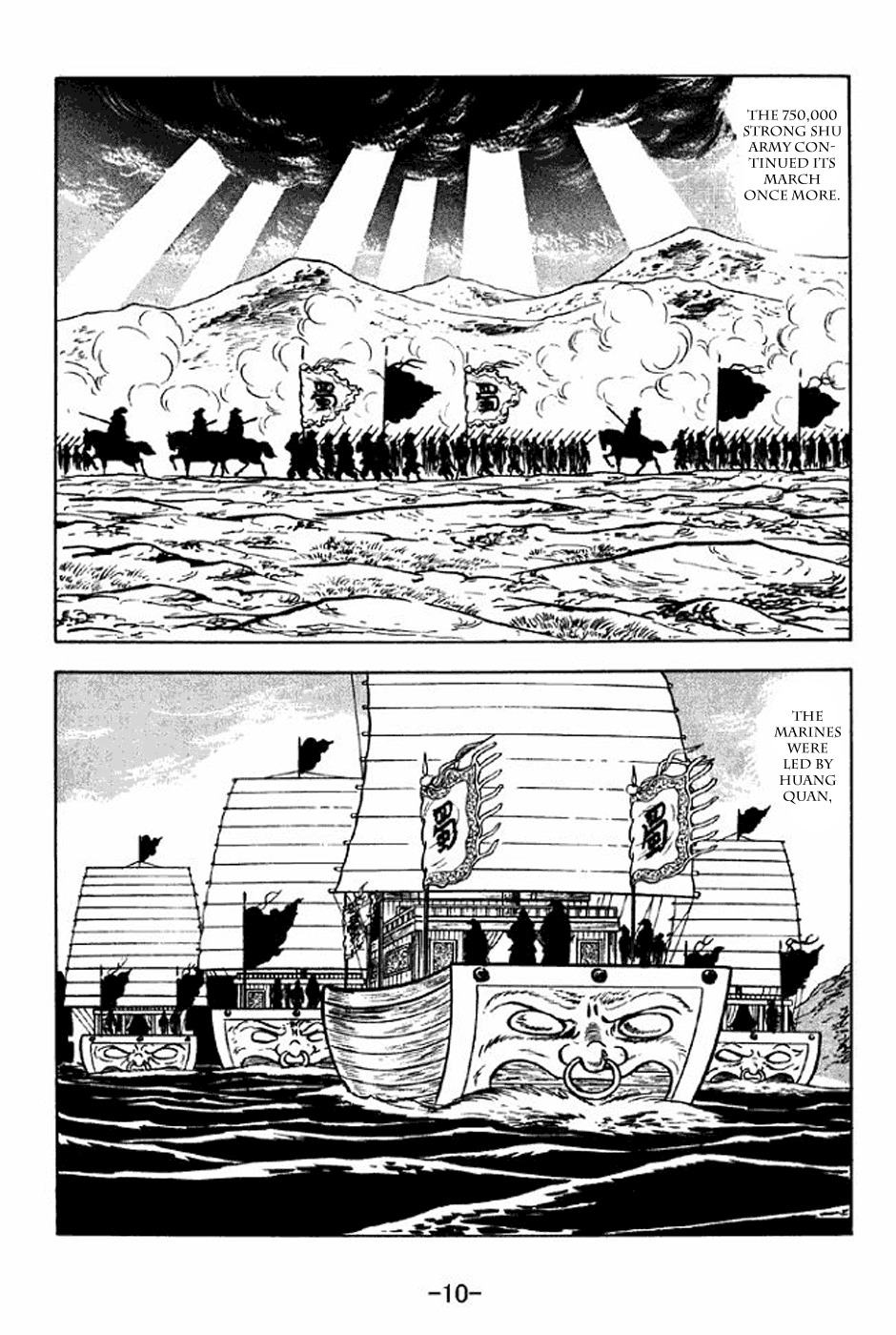 Sangokushi Chapter 298 page 16 - Chapter 298 : Mortal Struggle Whu And Shu