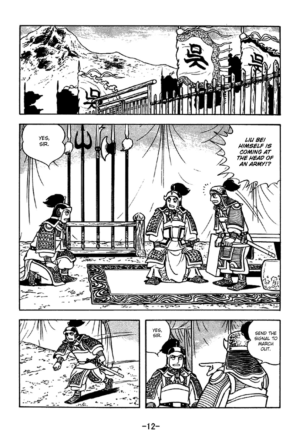 Sangokushi Chapter 298 page 18 - Chapter 298 : Mortal Struggle Whu And Shu