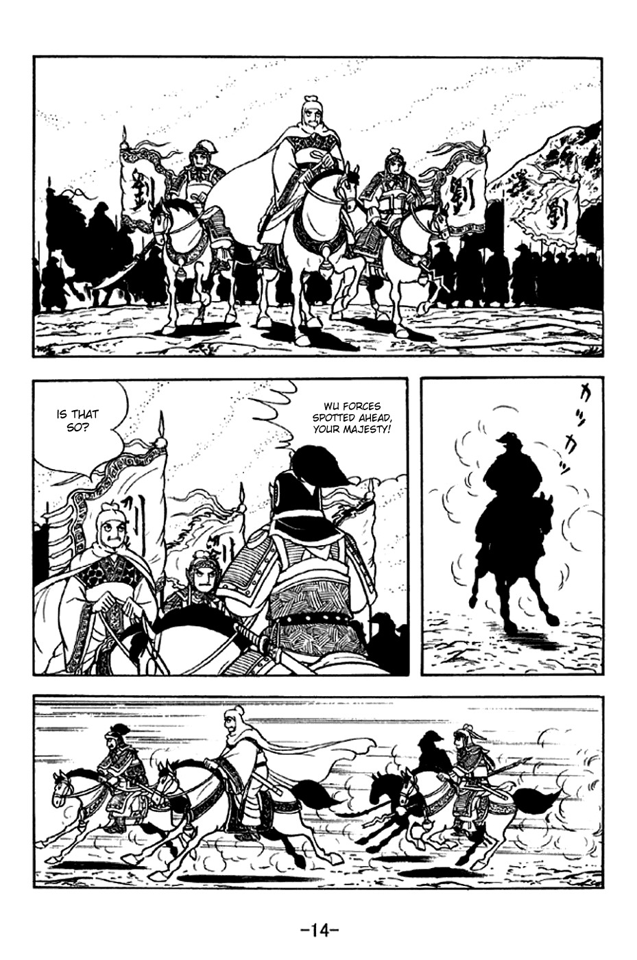 Sangokushi Chapter 298 page 20 - Chapter 298 : Mortal Struggle Whu And Shu