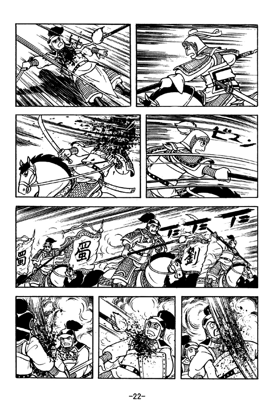 Sangokushi Chapter 298 page 28 - Chapter 298 : Mortal Struggle Whu And Shu