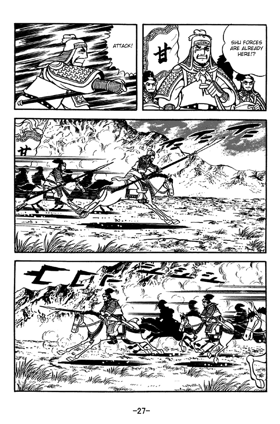 Sangokushi Chapter 298 page 33 - Chapter 298 : Mortal Struggle Whu And Shu