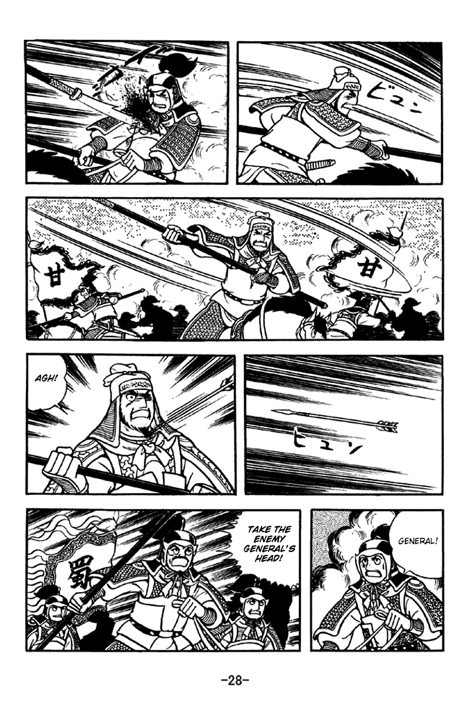 Sangokushi Chapter 298 page 34 - Chapter 298 : Mortal Struggle Whu And Shu