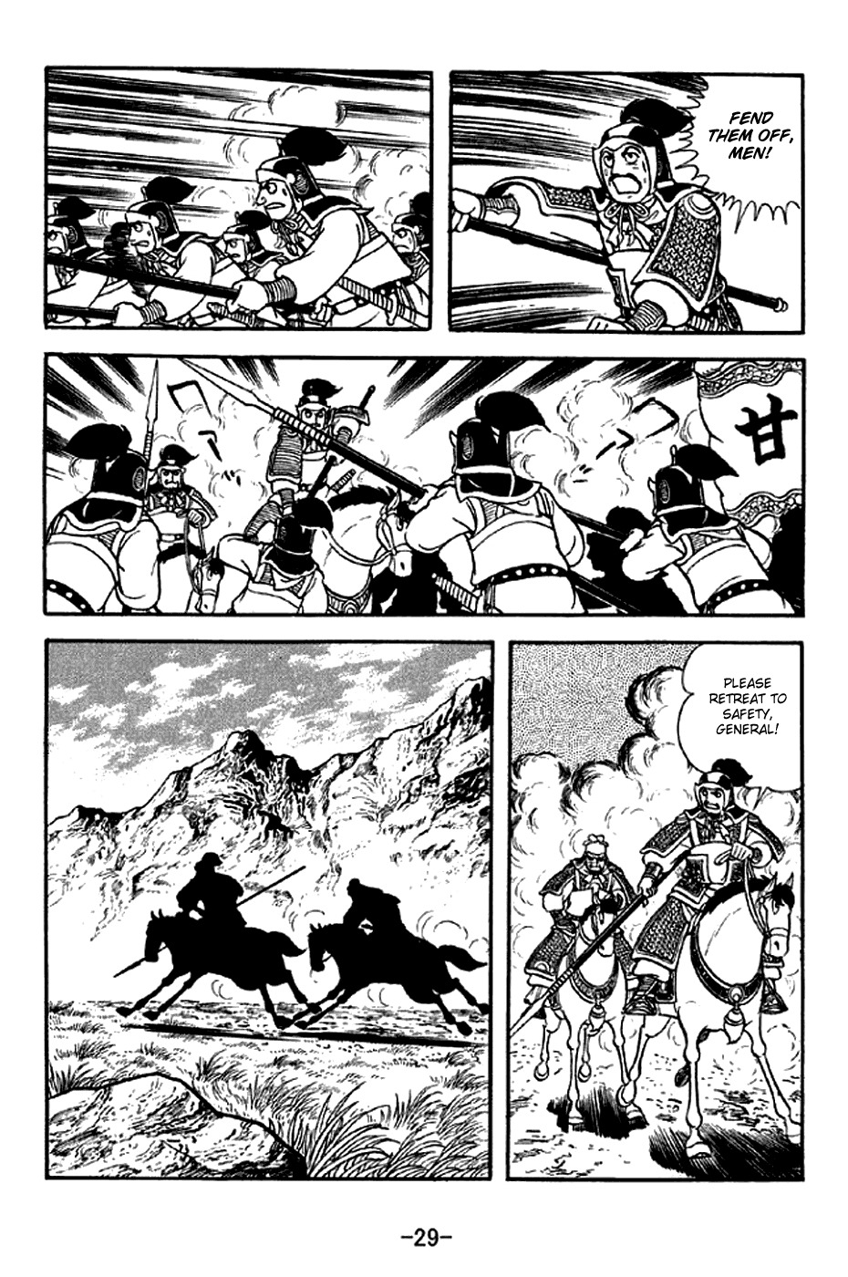 Sangokushi Chapter 298 page 35 - Chapter 298 : Mortal Struggle Whu And Shu
