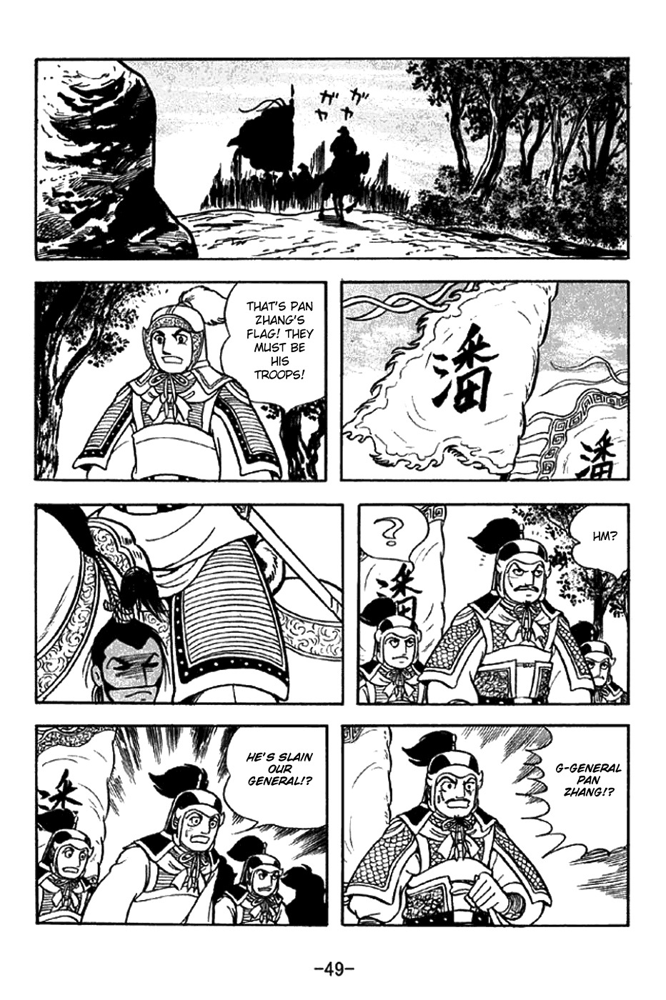 Sangokushi Chapter 299 page 15 - Chapter 299: One Step Closer to Revenge