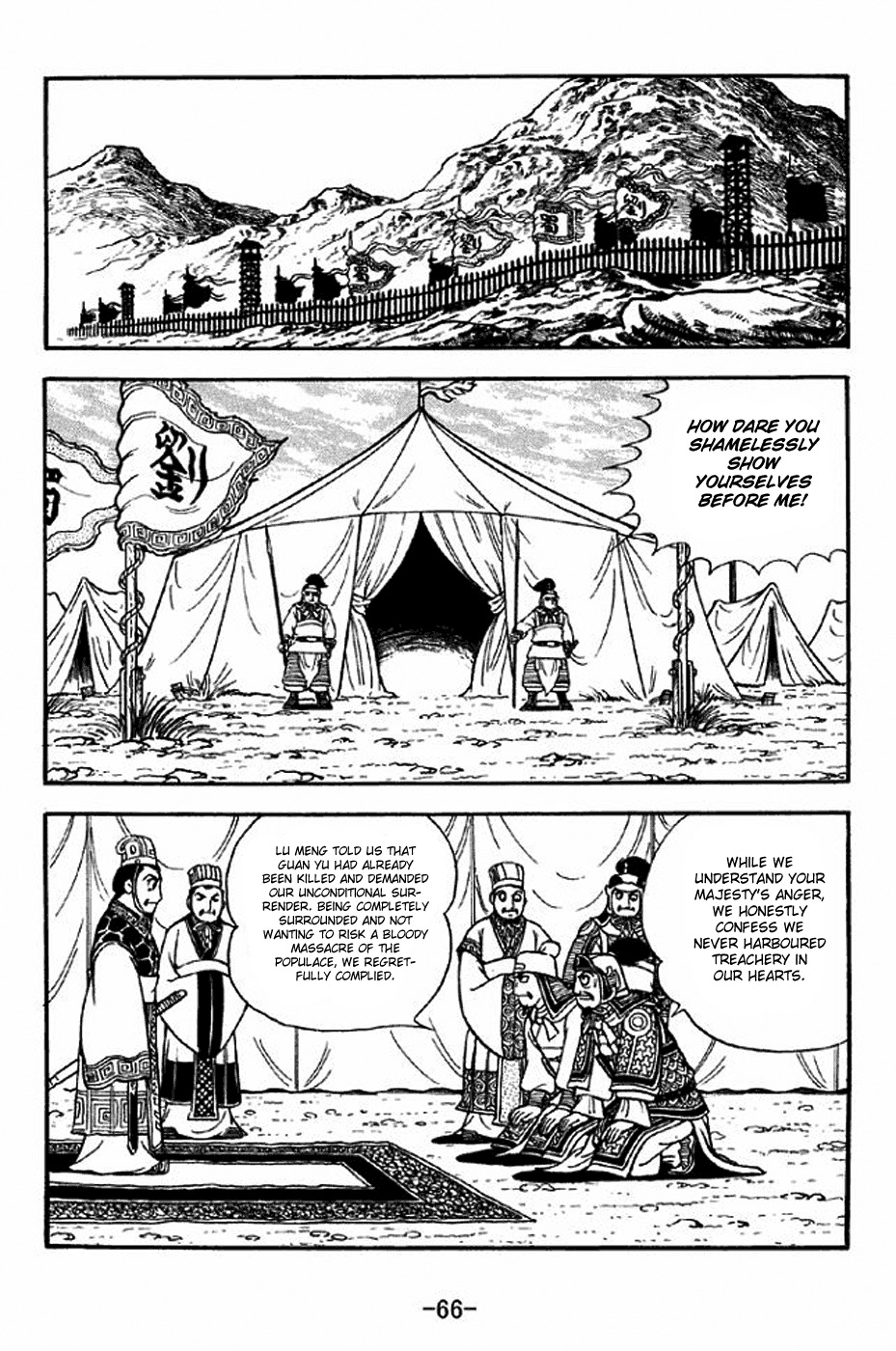 Sangokushi Chapter 300 page 11 - Chapter 300: Afterlife Appeasement