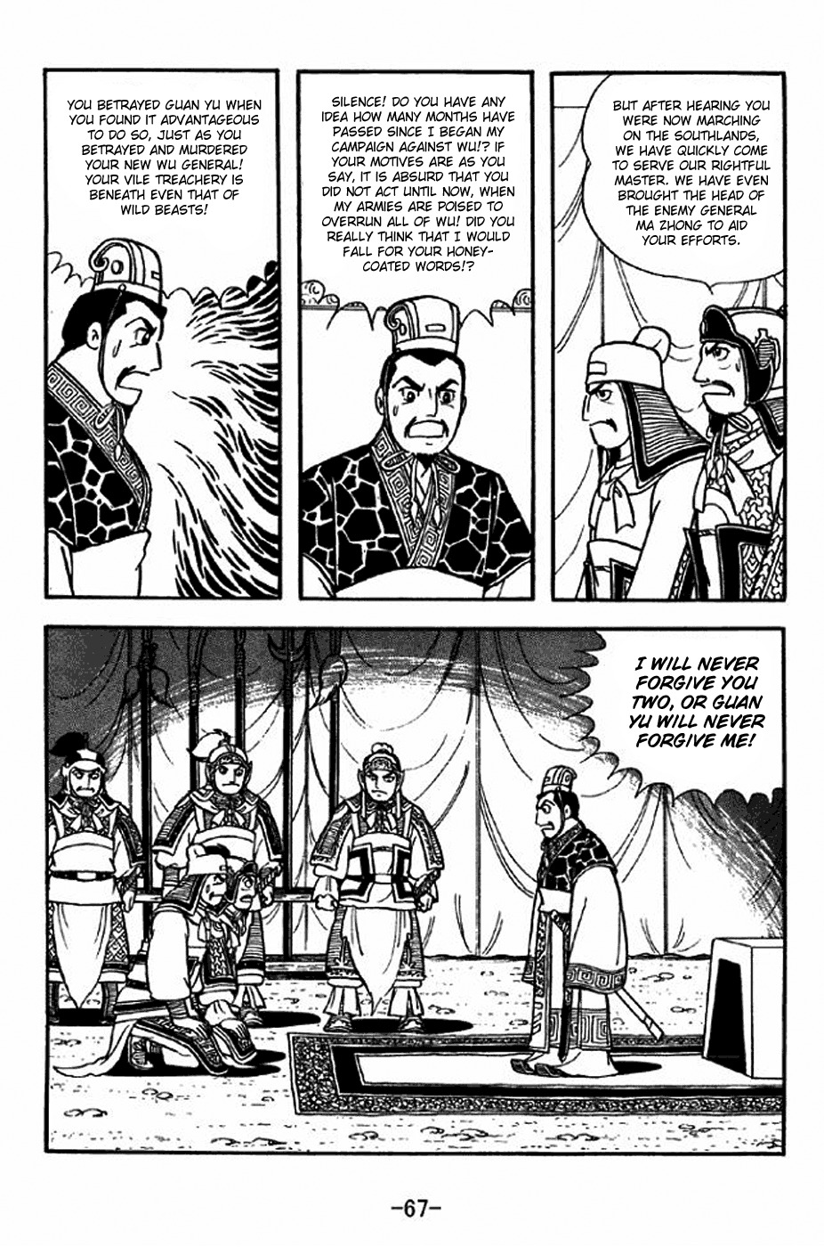 Sangokushi Chapter 300 page 12 - Chapter 300: Afterlife Appeasement