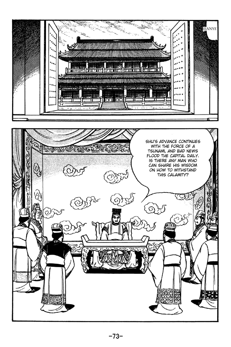 Sangokushi Chapter 300 page 18 - Chapter 300: Afterlife Appeasement