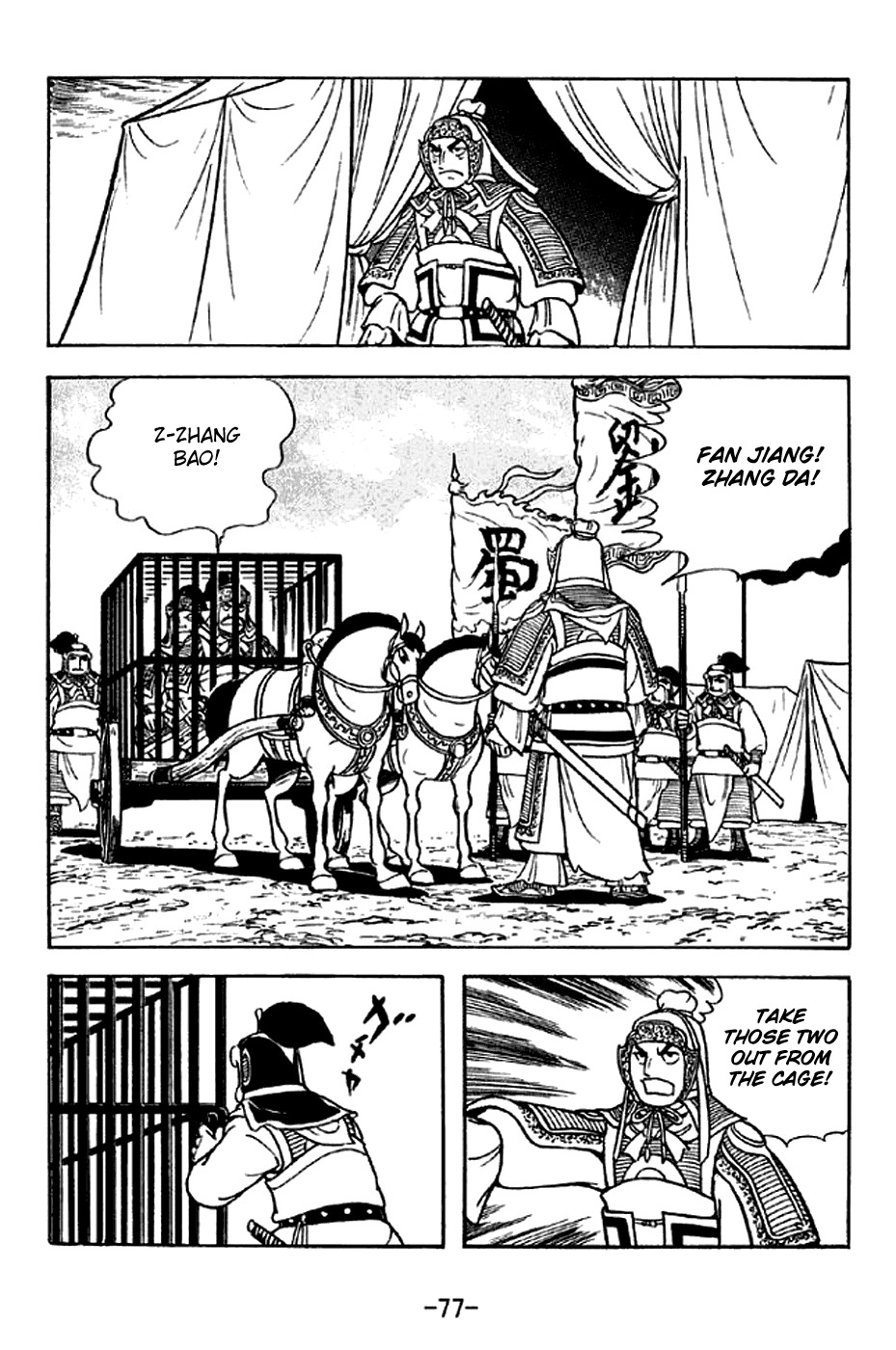 Sangokushi Chapter 300 page 22 - Chapter 300: Afterlife Appeasement