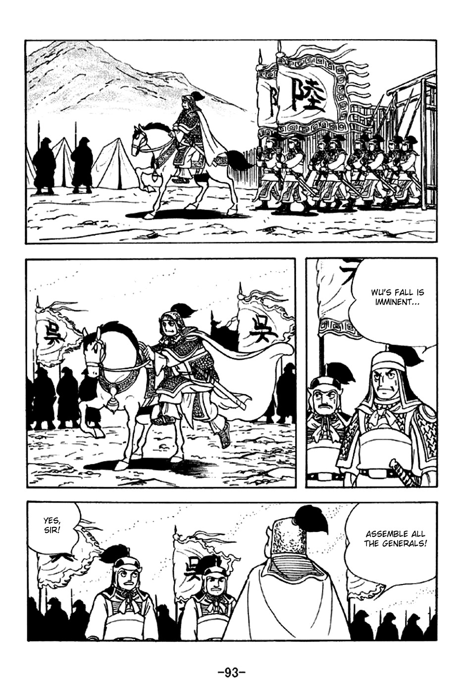 Sangokushi Chapter 301 page 12 - Chapter 301: The Young Commander-in-Chief