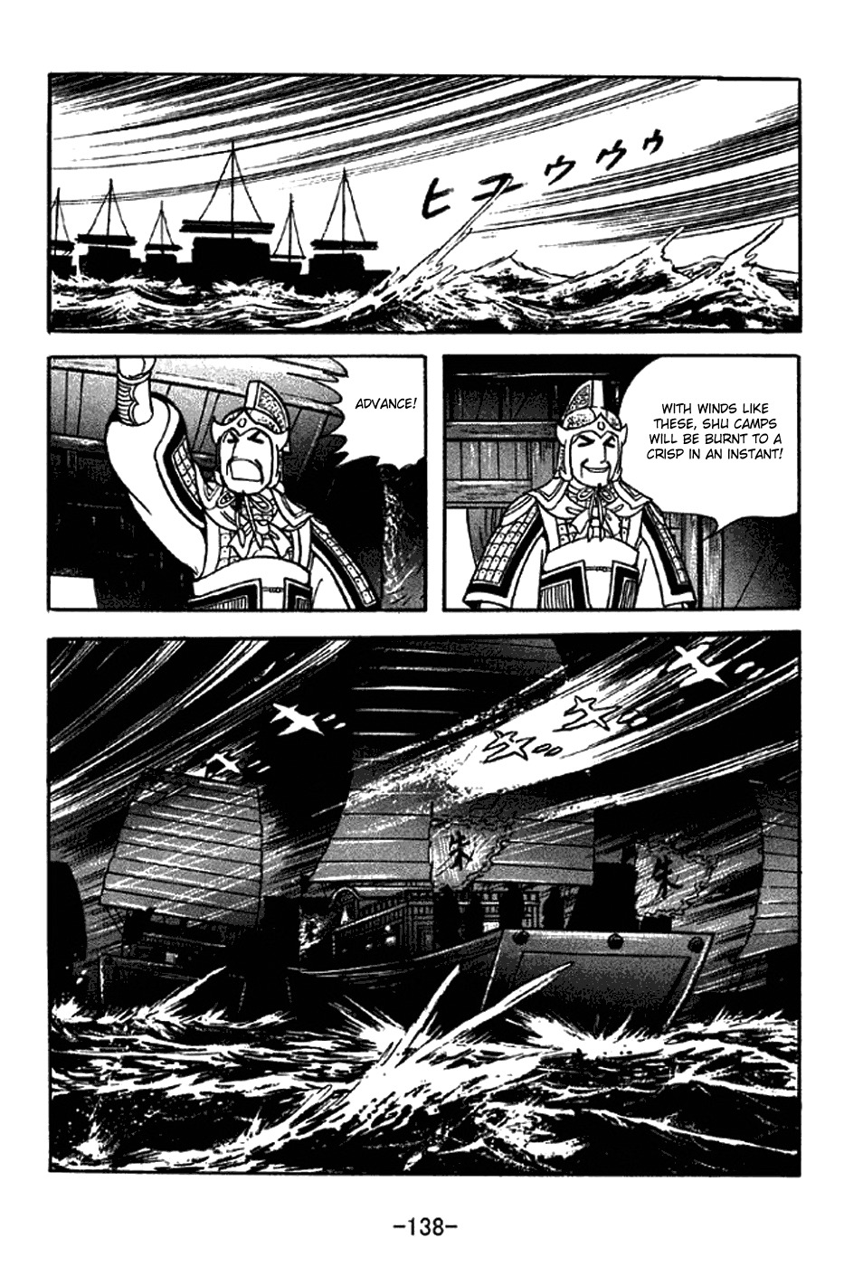 Sangokushi Chapter 303 page 15 - Chapter 303: Attack by Fire