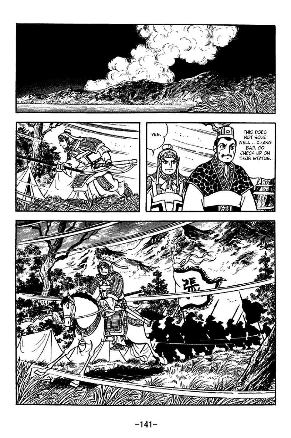 Sangokushi Chapter 303 page 18 - Chapter 303: Attack by Fire