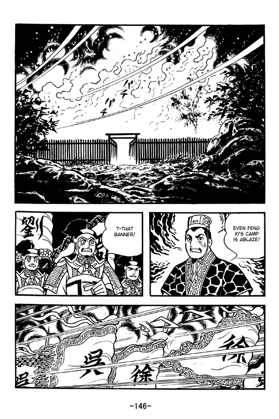 Sangokushi Chapter 303 page 23 - Chapter 303: Attack by Fire