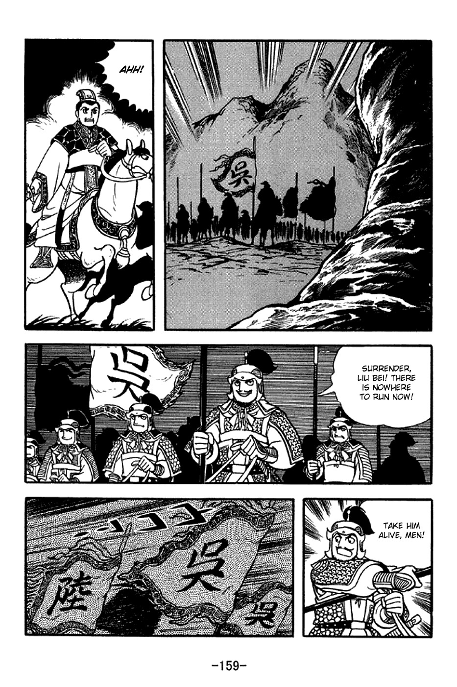 Sangokushi Chapter 303 page 36 - Chapter 303: Attack by Fire