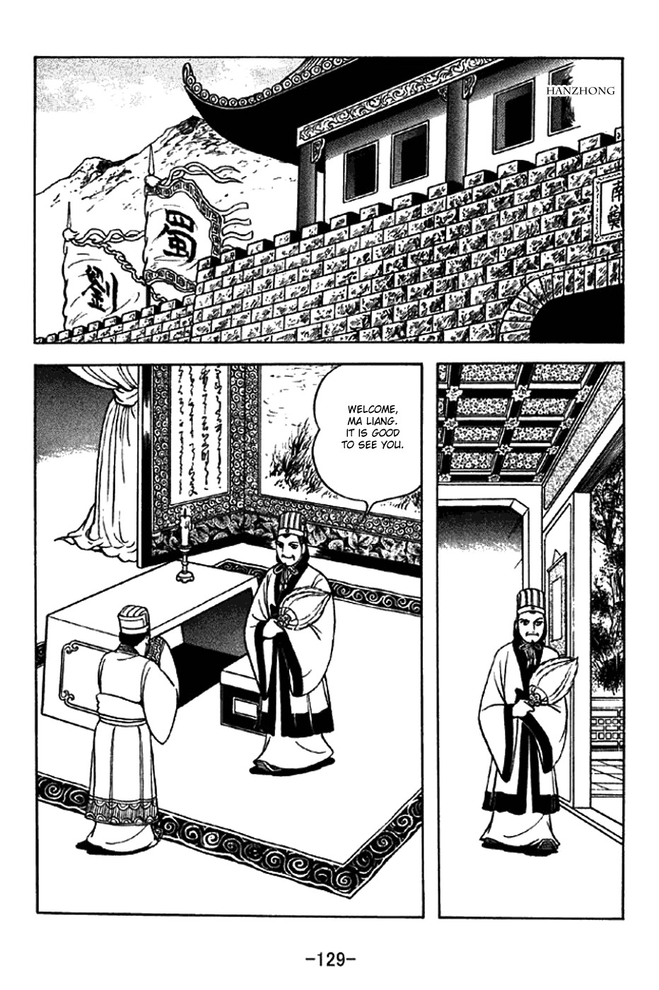 Sangokushi Chapter 303 page 6 - Chapter 303: Attack by Fire