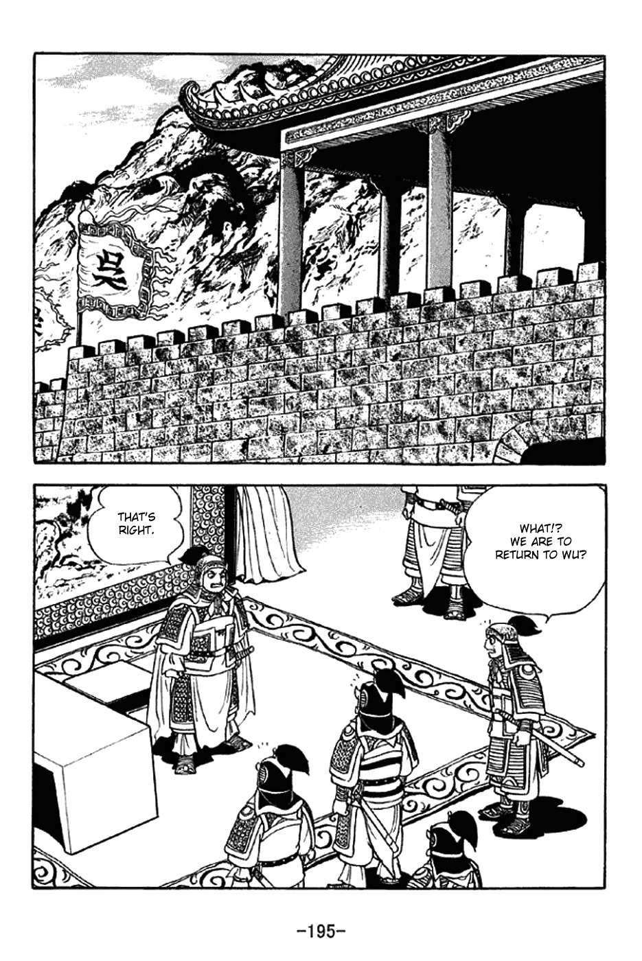 Sangokushi Chapter 304 page 26 - Chapter 304: Maze of Stone Sentinels in 8 Arrays
