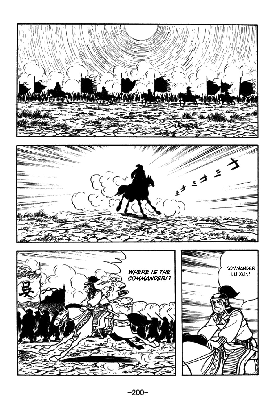 Sangokushi Chapter 304 page 31 - Chapter 304: Maze of Stone Sentinels in 8 Arrays
