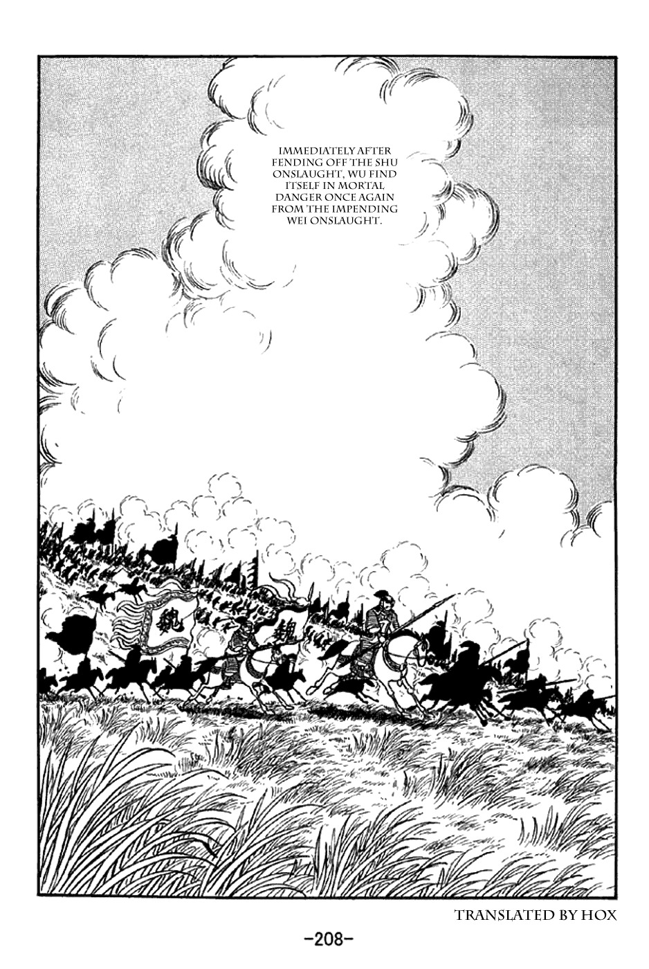 Sangokushi Chapter 304 page 39 - Chapter 304: Maze of Stone Sentinels in 8 Arrays