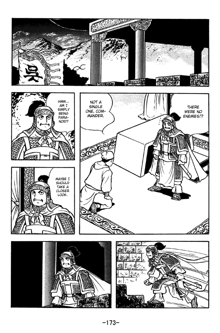 Sangokushi Chapter 304 page 4 - Chapter 304: Maze of Stone Sentinels in 8 Arrays