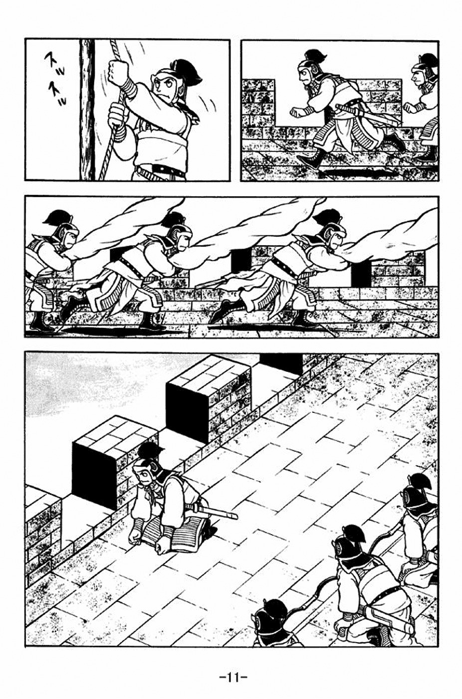 Sangokushi Chapter 305 page 17 - Chapter 305: Defence by Offence