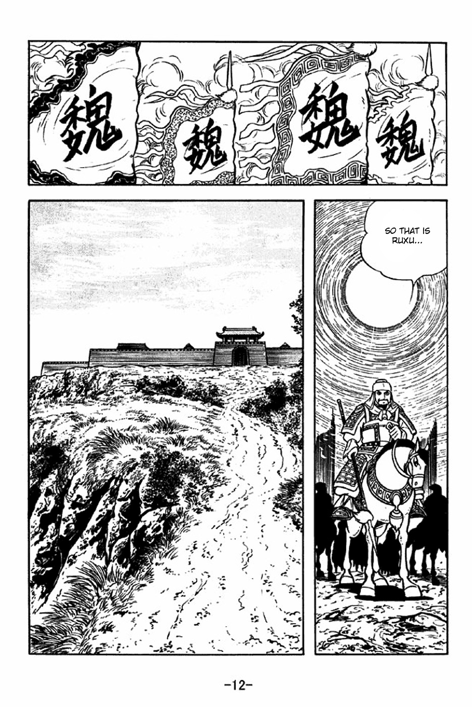 Sangokushi Chapter 305 page 18 - Chapter 305: Defence by Offence