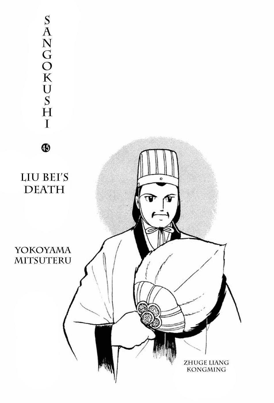 Sangokushi Chapter 305 page 2 - Chapter 305: Defence by Offence