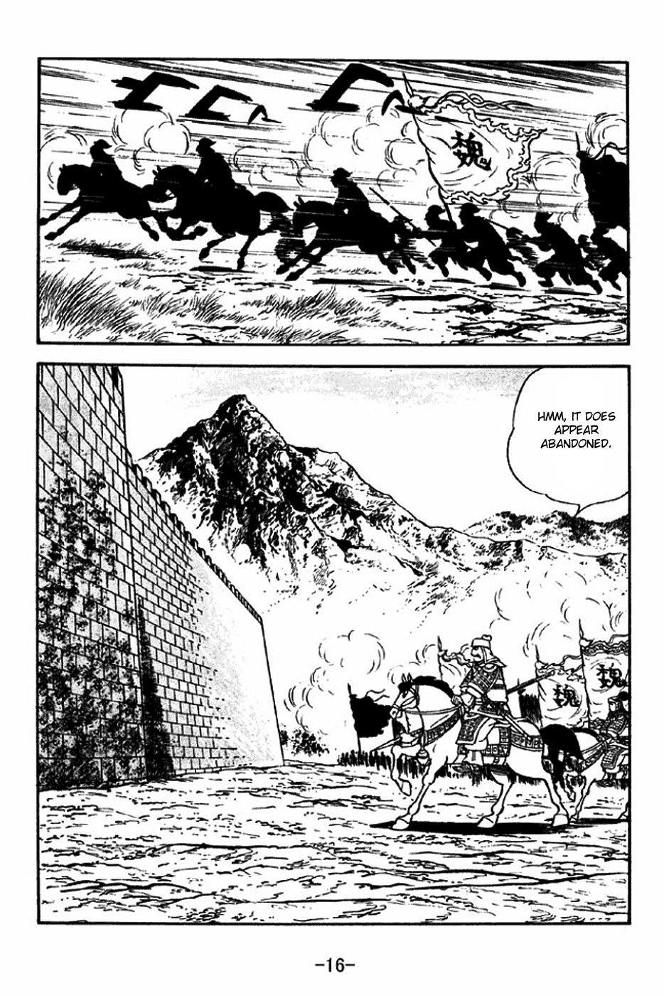 Sangokushi Chapter 305 page 22 - Chapter 305: Defence by Offence