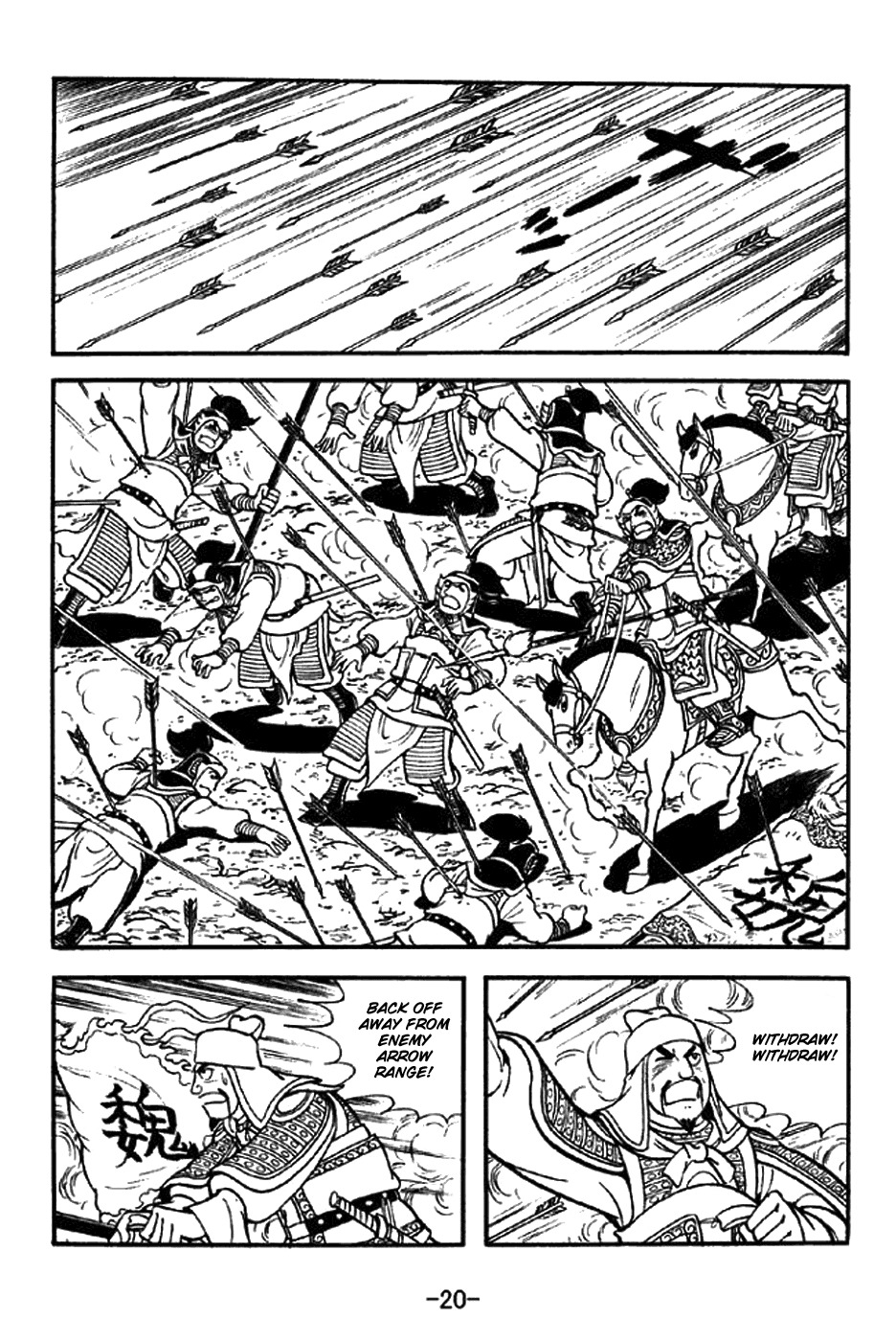 Sangokushi Chapter 305 page 26 - Chapter 305: Defence by Offence