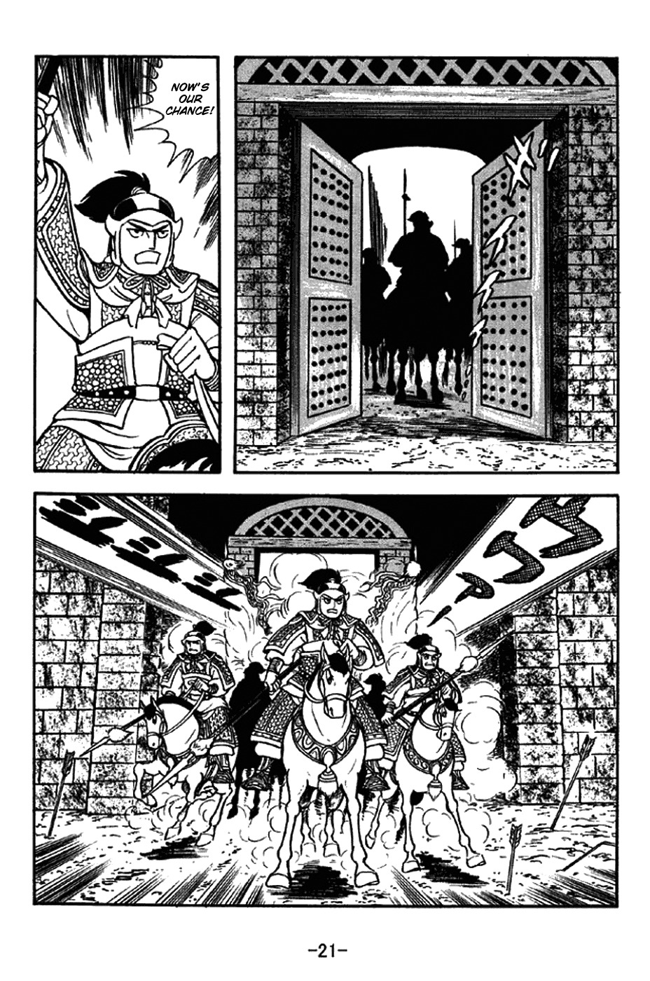 Sangokushi Chapter 305 page 27 - Chapter 305: Defence by Offence