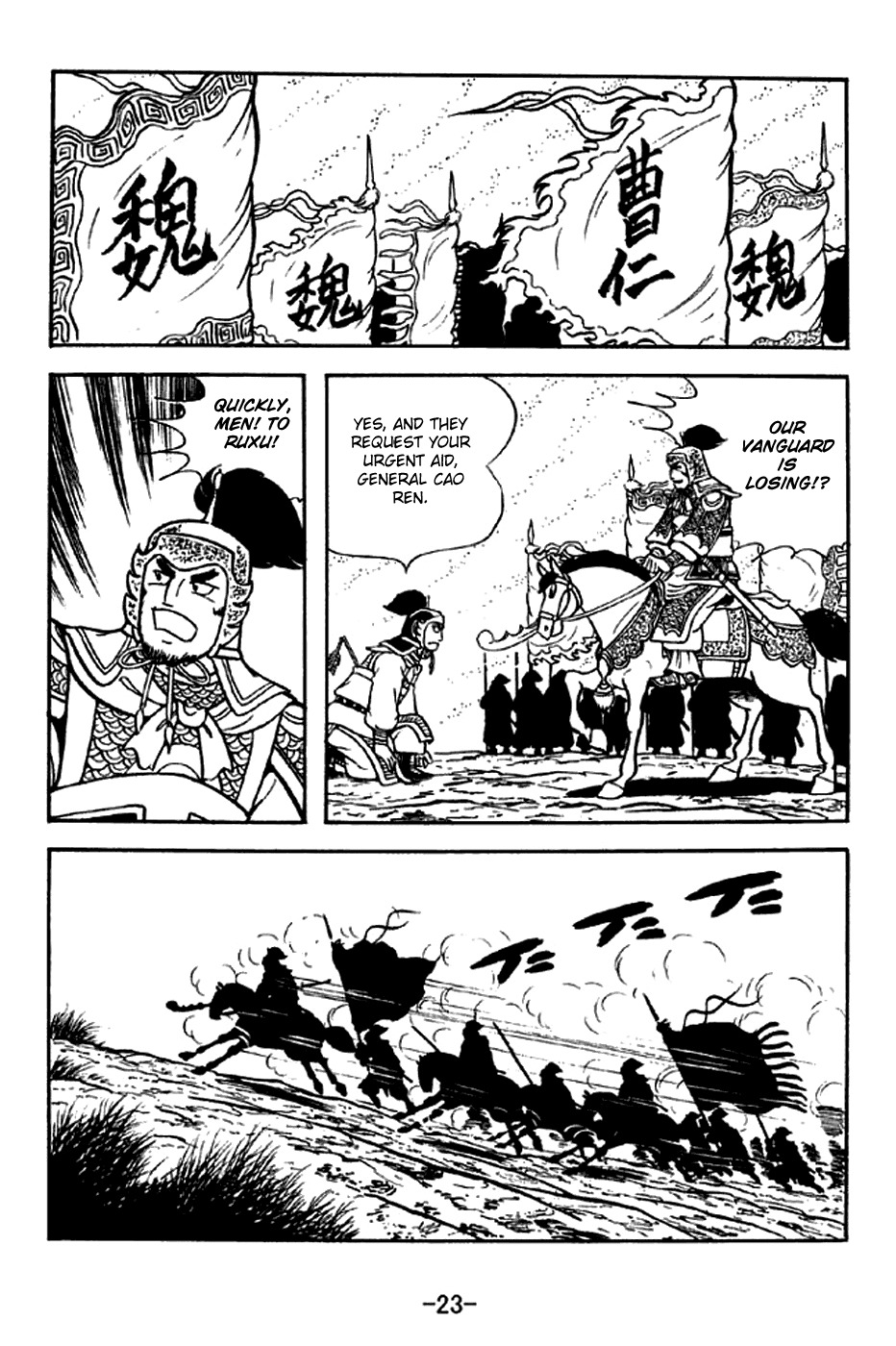 Sangokushi Chapter 305 page 29 - Chapter 305: Defence by Offence