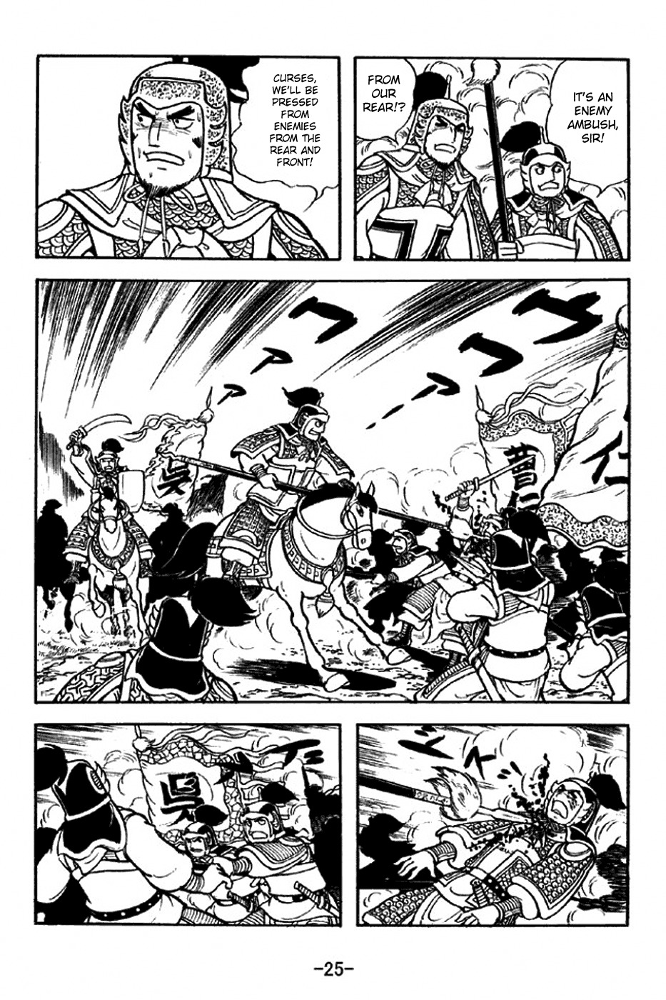 Sangokushi Chapter 305 page 31 - Chapter 305: Defence by Offence
