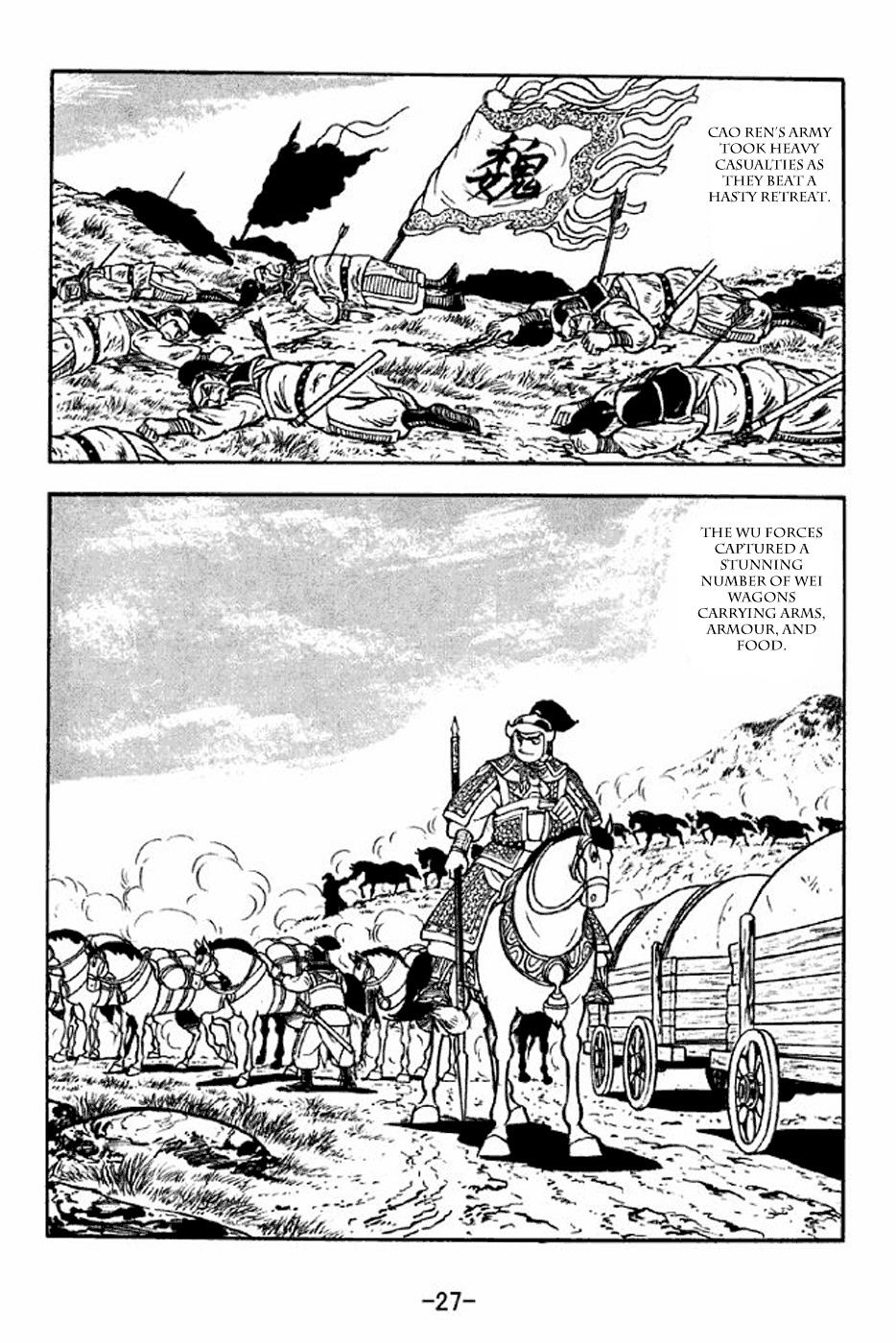 Sangokushi Chapter 305 page 33 - Chapter 305: Defence by Offence
