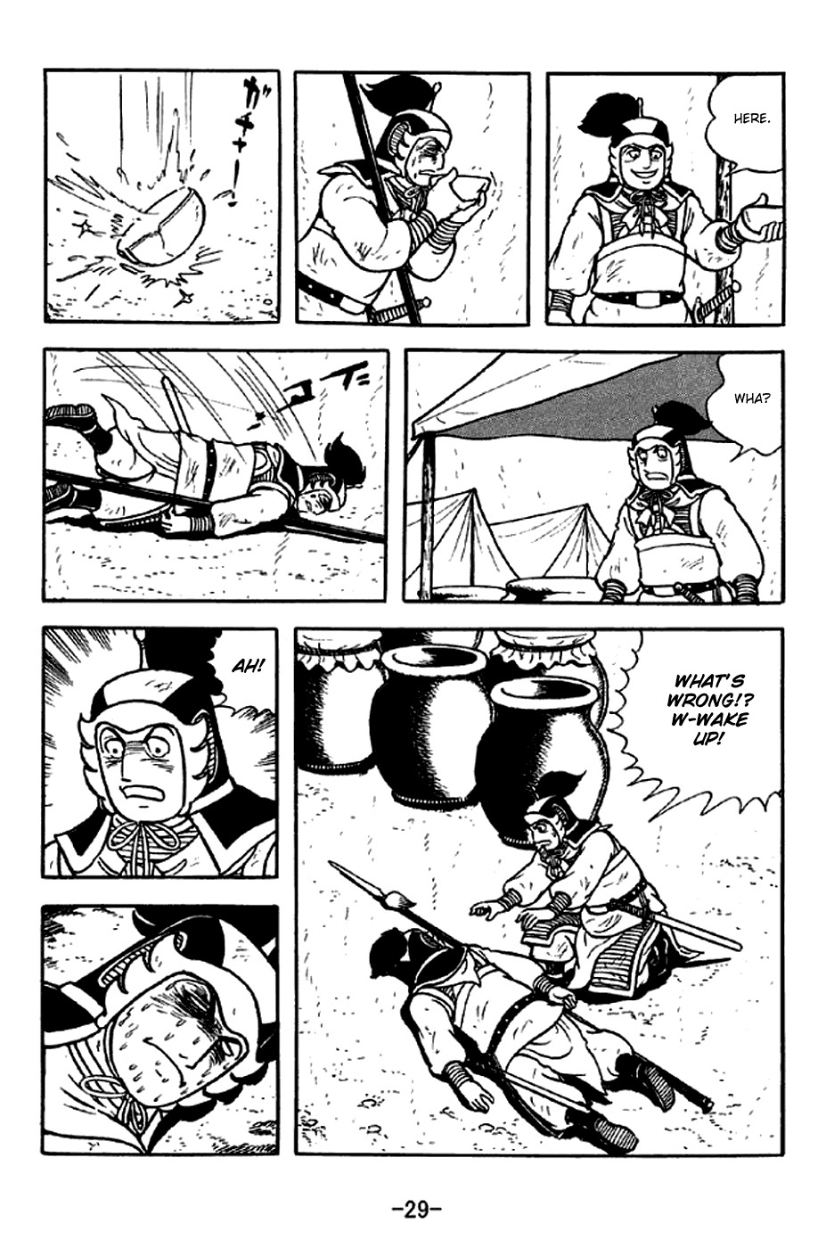Sangokushi Chapter 305 page 35 - Chapter 305: Defence by Offence