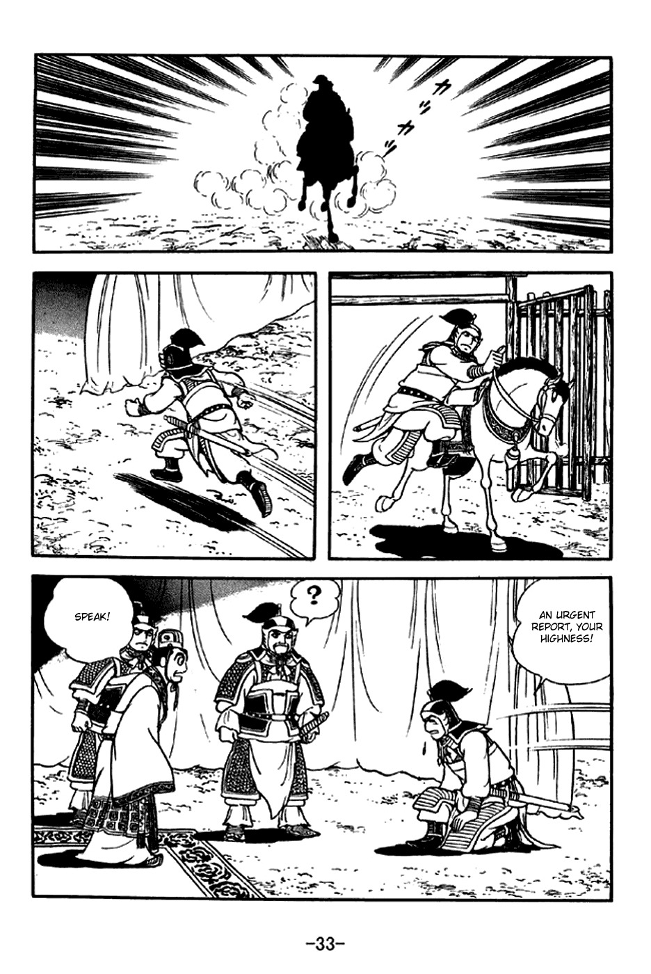 Sangokushi Chapter 305 page 39 - Chapter 305: Defence by Offence