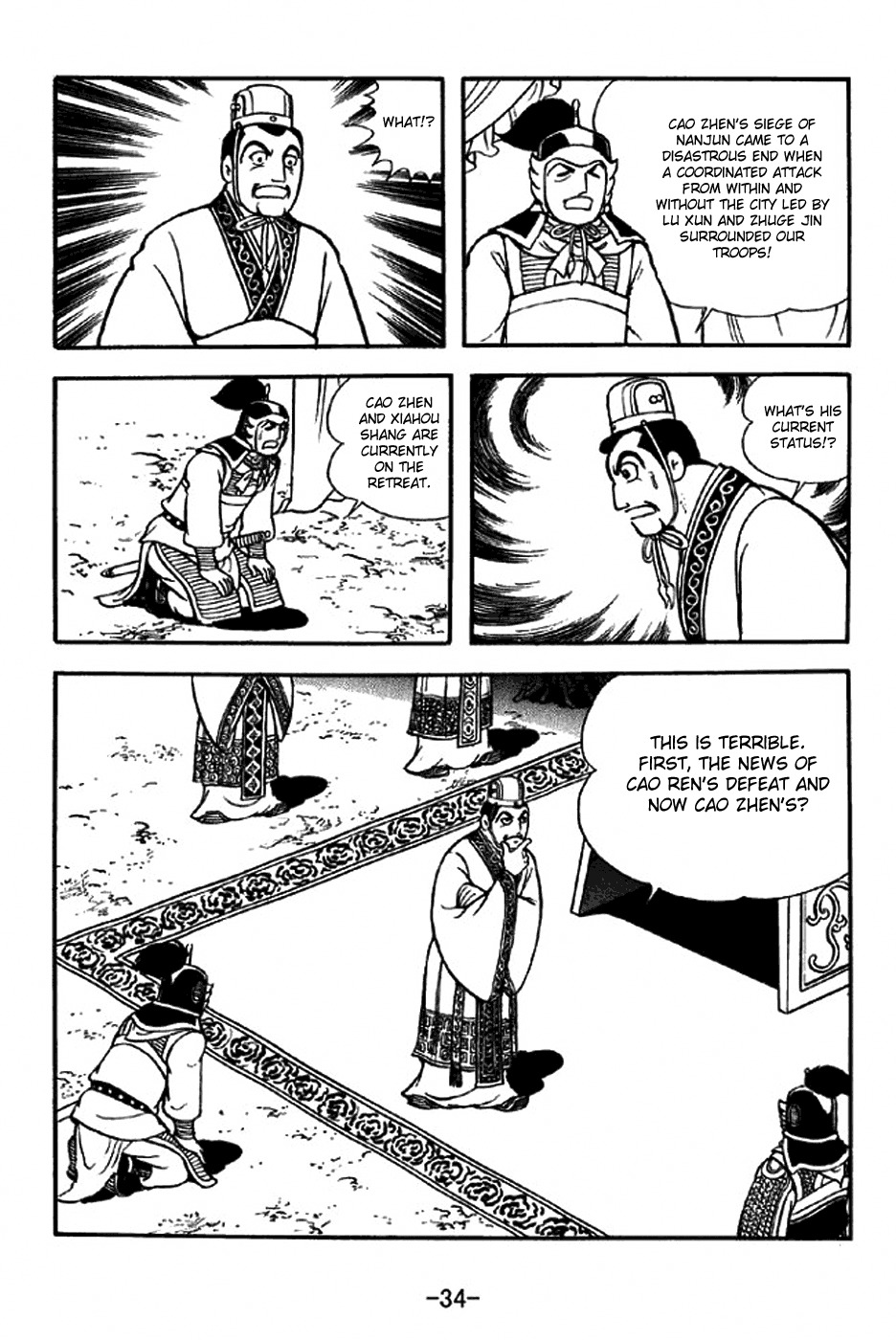 Sangokushi Chapter 305 page 40 - Chapter 305: Defence by Offence