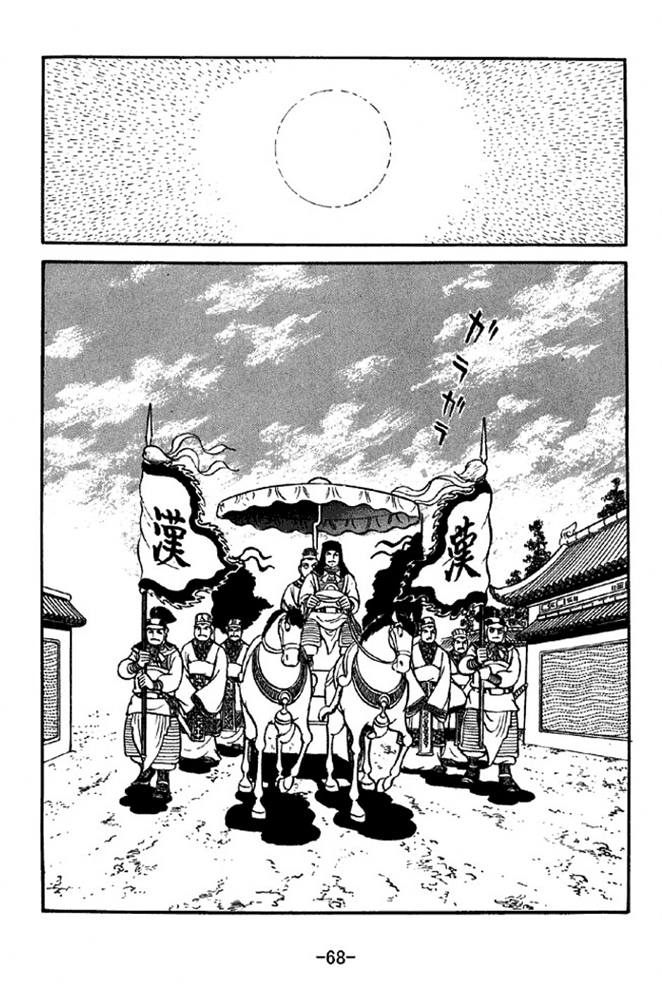 Sangokushi Chapter 307 page 15 - Chapter 307 : 500,000 By 005 Approaches
