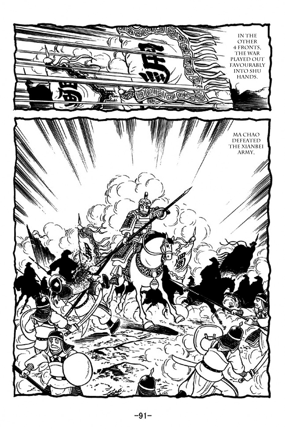 Sangokushi Chapter 308 page 7 - Chapter 308: Envoy Deng Zhi